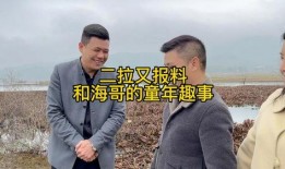 海哥最新爆料,娱乐圈最新爆料大起底！